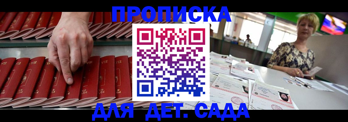 временная регистрация 2025 в Кингисеппе