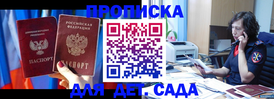 прописка в квартире в Кингисеппе