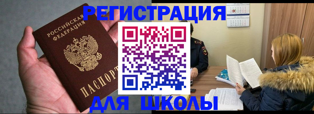 временная регистрация законно в Кингисеппе