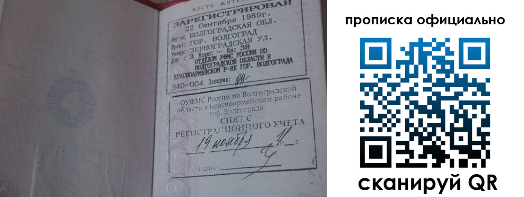 миграционный учет в Кингисеппе