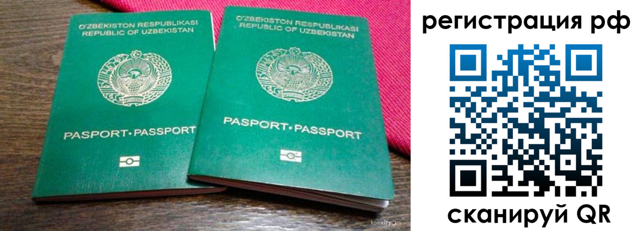 прописка гарантия в Кингисеппе