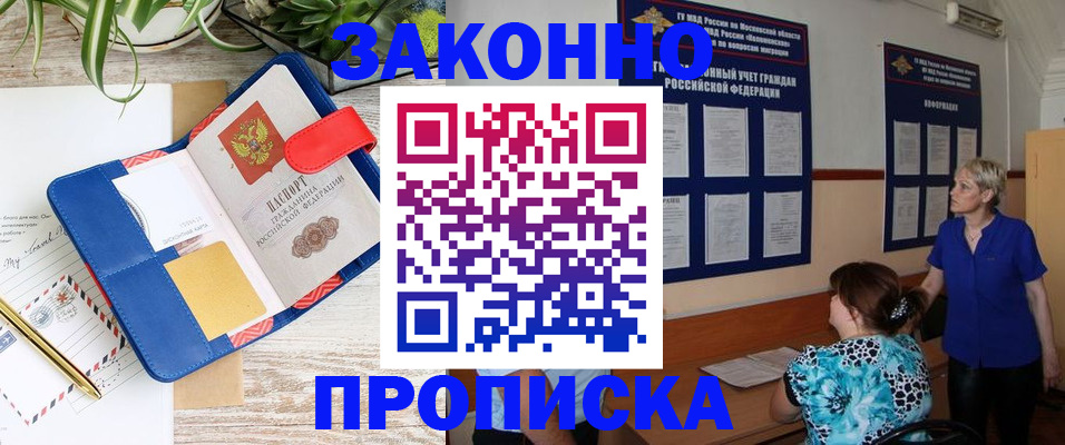 временная регистрация недорого в Кингисеппе