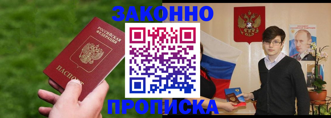 найти адрес прописки в Кингисеппе